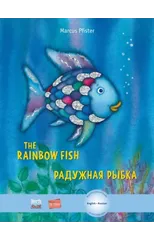 The Rainbow Fish/Bi