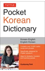 Tuttle Pocket Korean Dictionary