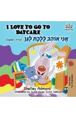 I Love to Go to Daycare