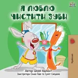 I Love to Brush My Teeth (Ukrainian Edition)