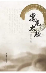 Yu Jian Tai Ji