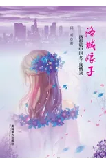 Chinese Ladies in Los Angeles