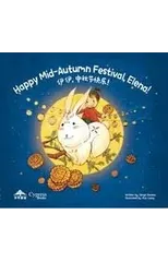 Happy Mid-Autumn Festival, Elena!