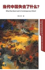 What Has Been Lost in Contemporary China? Chinese edition