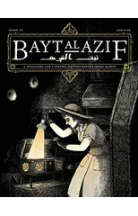Bayt al Azif #2