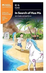 In Search of Hua Ma