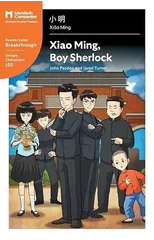 Xiao Ming, Boy Sherlock