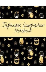 Japanese Composition Notebook