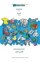 BABADADA, Thai (in thai script) - Arabic (in arabic script), visual dictionary (in thai script) - visual dictionary (in arabic script)