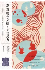 Summer Kimono Design