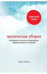 Magicheskaja uborka