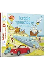 Encyclopedia of DOCs (Ukrainian language)