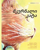 მკურნალი კატა