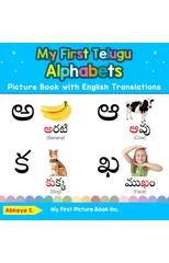 My First Telugu Alphabets Picture Book with English Translations