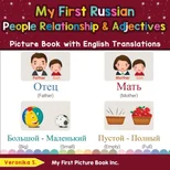 My First Russian People, Relationships & Adjectives Picture Book with English Translations