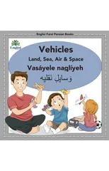 Englisi Farsi Persian Books Vehicles Land, Sea, Air & Space