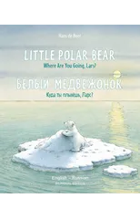 Little Polar Bear - English/Russian