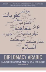 Diplomacy Arabic