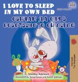 I Love to Sleep in My Own Bed (English Bulgarian Bilingual Book)