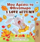 I Love Autumn (Greek English Bilingual Book for Kids)
