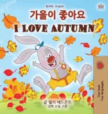 I Love Autumn (Korean English Bilingual Children's Book)