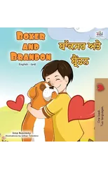 Boxer and Brandon (English Punjabi Bilingual Children's Book)