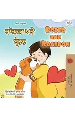 Boxer and Brandon (Punjabi English Bilingual Book for Kids - Gurmukhi)