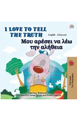 I Love to Tell the Truth (English Greek Bilingual Book for Kids)