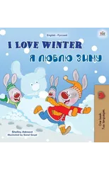 I Love Winter (English Russian Bilingual Book for Kids)