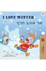 I Love Winter (English Hebrew Bilingual Book for Kids)