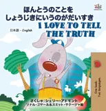 I Love to Tell the Truth ( Japanese English Bilingual Book for Kids)