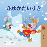 I Love Winter (Japanese Children's Book)