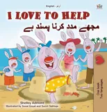 I Love to Help (English Urdu Bilingual Book for Kids)