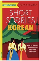 Short Stories in Korean for Intermediate Learners