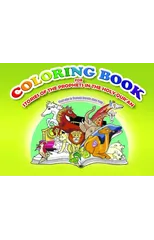 Coloring Book