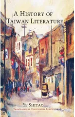 A History of Taiwan Literature