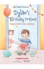 Dylan's Birthday Present