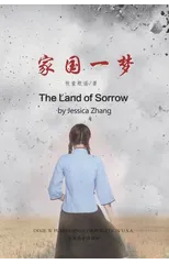 The Land of Sorrow