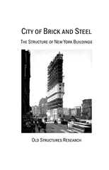 City of Brick and Steel