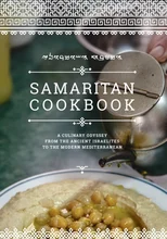 Samaritan Cookbook