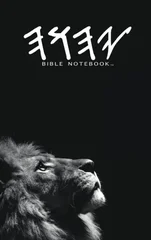 Precept Bible Notebook(TM) Yahawah