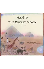 The Biscuit Moon Korean and English