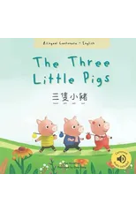 The Three Little Pigs 三隻小豬