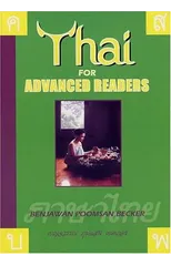 Thai for Advanced Readers