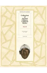 Collection of Ancient Chinese Cultural Relics Volume 7