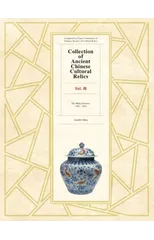 Collection of Ancient Chinese Cultural Relics Volume 8