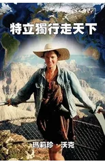 A Maverick Traveller