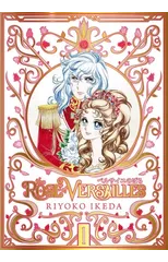 The Rose of Versailles Volume 1