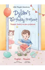Dylan's Birthday Present