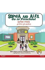 Sophia and Alex Go to Preschool